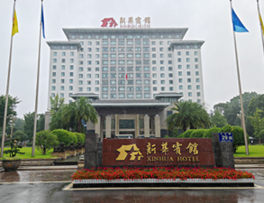 成都新华宾馆榴莲网站视频改造项目